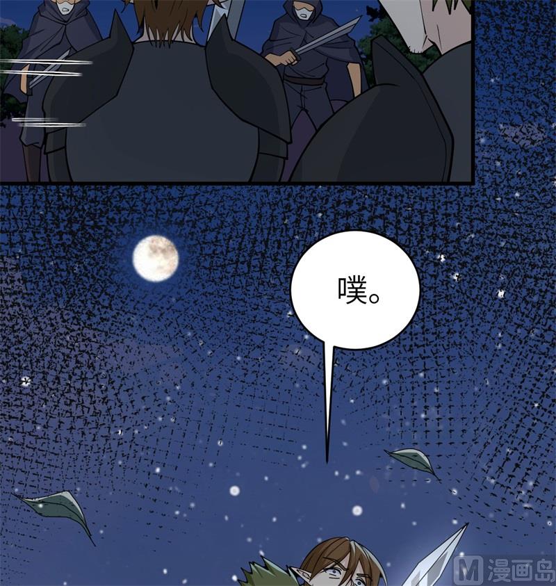 116 伏击(1/2)-第119话