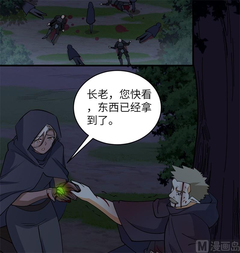116 伏击(1/2)-第119话