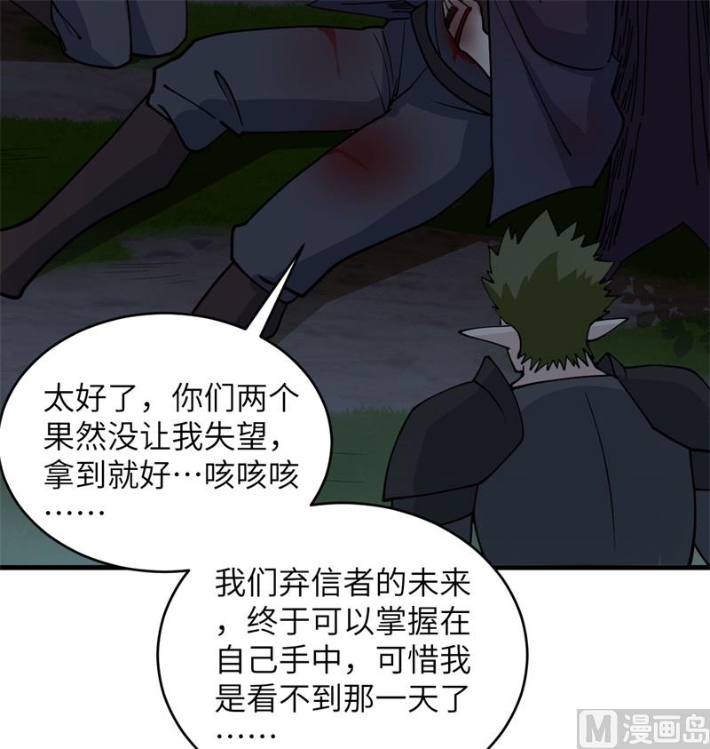 116 伏击(1/2)-第119话