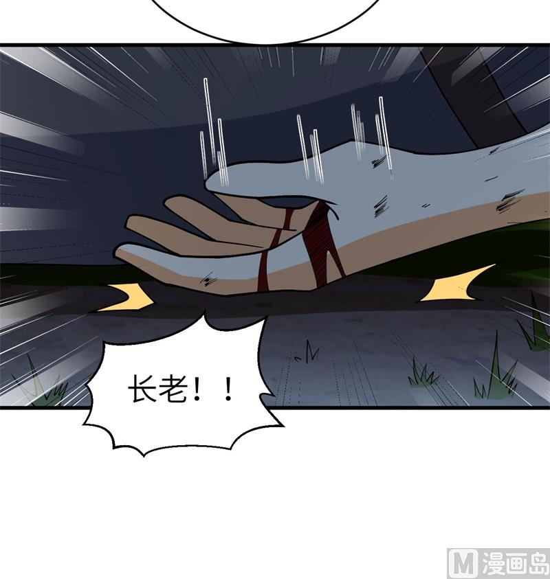 116 伏击(1/2)-第119话