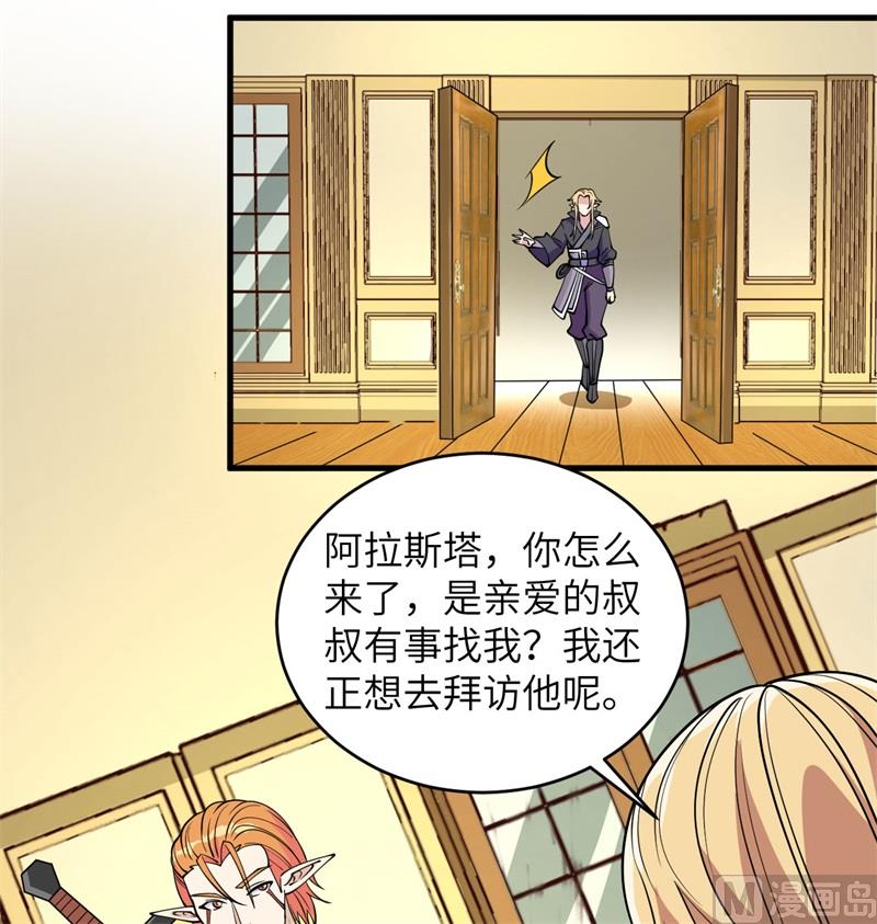 116 伏击(1/2)-第119话