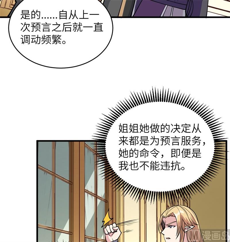 116 伏击(1/2)-第119话