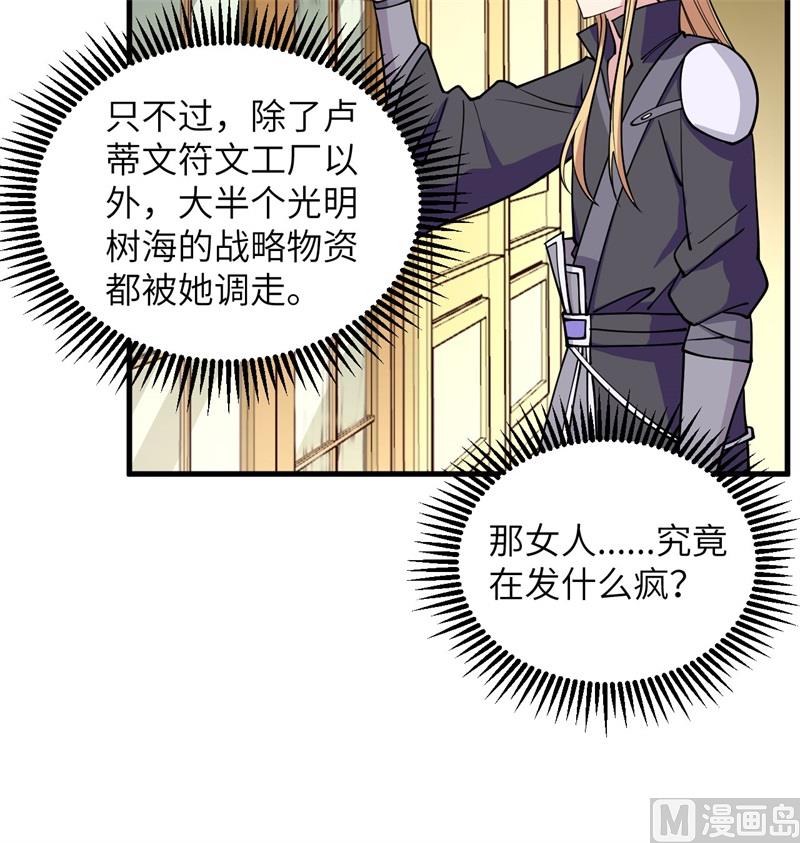 116 伏击(1/2)-第119话
