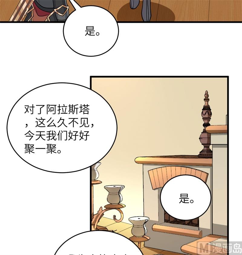 116 伏击(1/2)-第119话