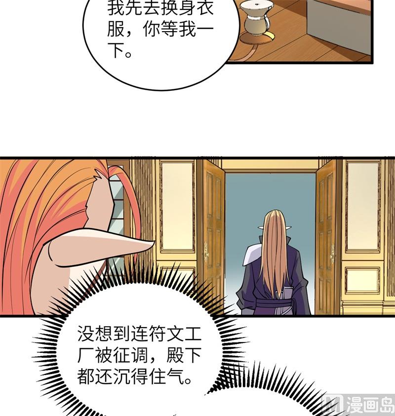 116 伏击(1/2)-第119话