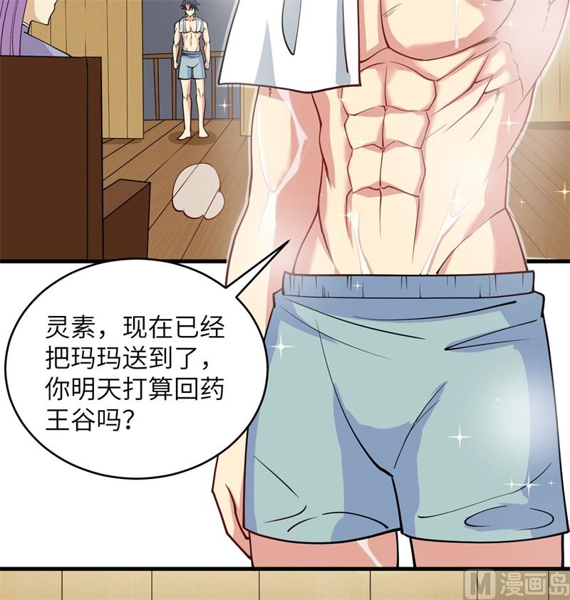 116 伏击(1/2)-第119话