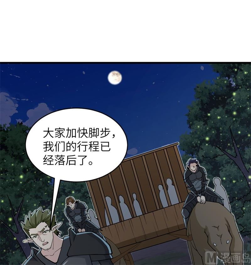 116 伏击(1/2)-第119话