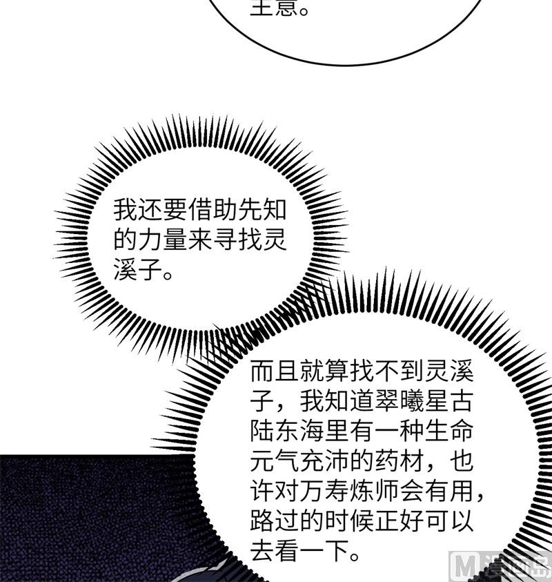 116 伏击(1/2)-第119话