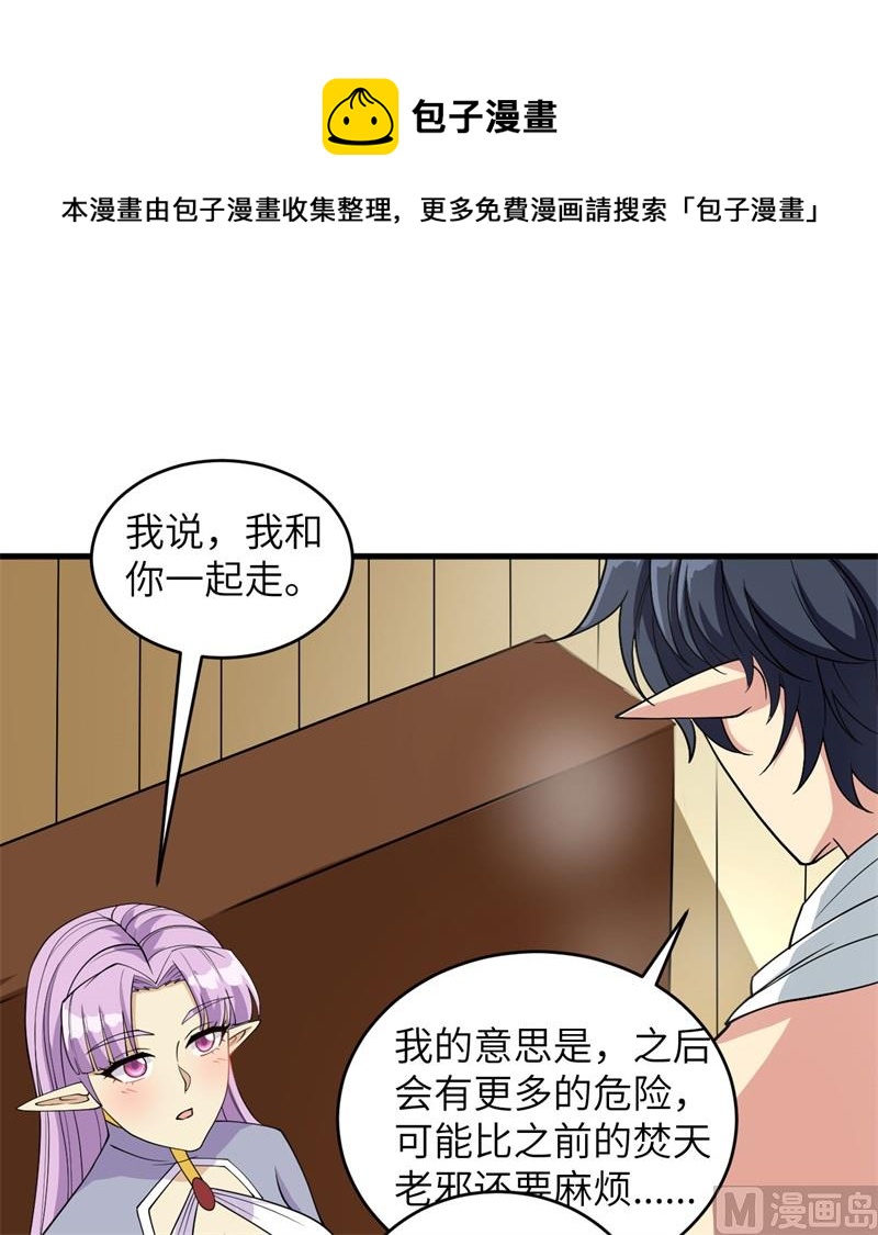 116 伏击(1/2)-第119话