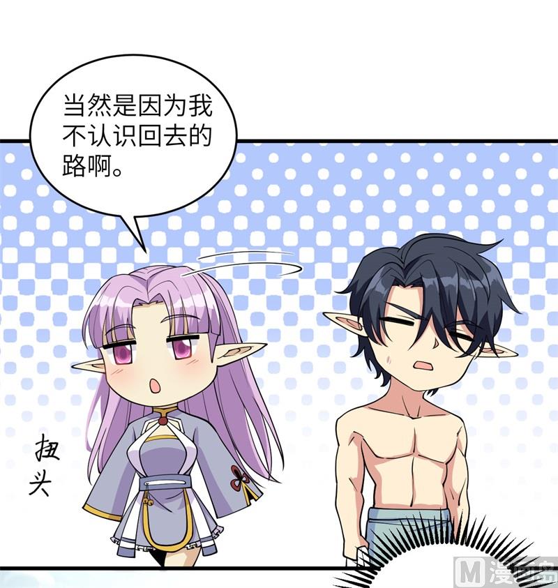 116 伏击(1/2)-第119话