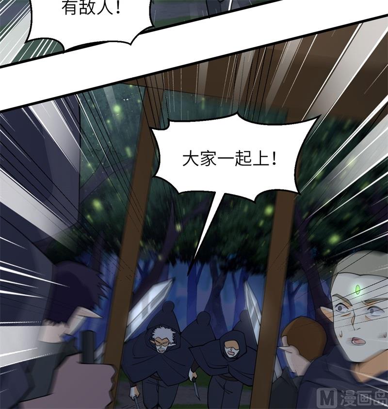 116 伏击(1/2)-第119话