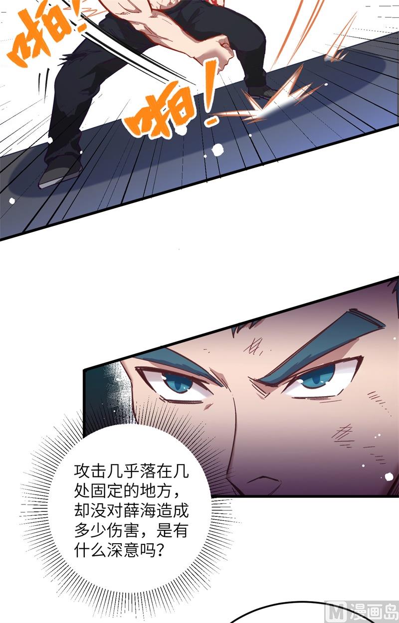 012 修道天赋，针刺死穴！-第13话