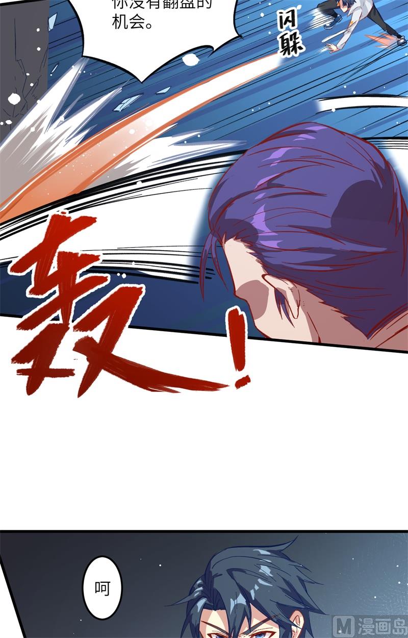 012 修道天赋，针刺死穴！-第13话