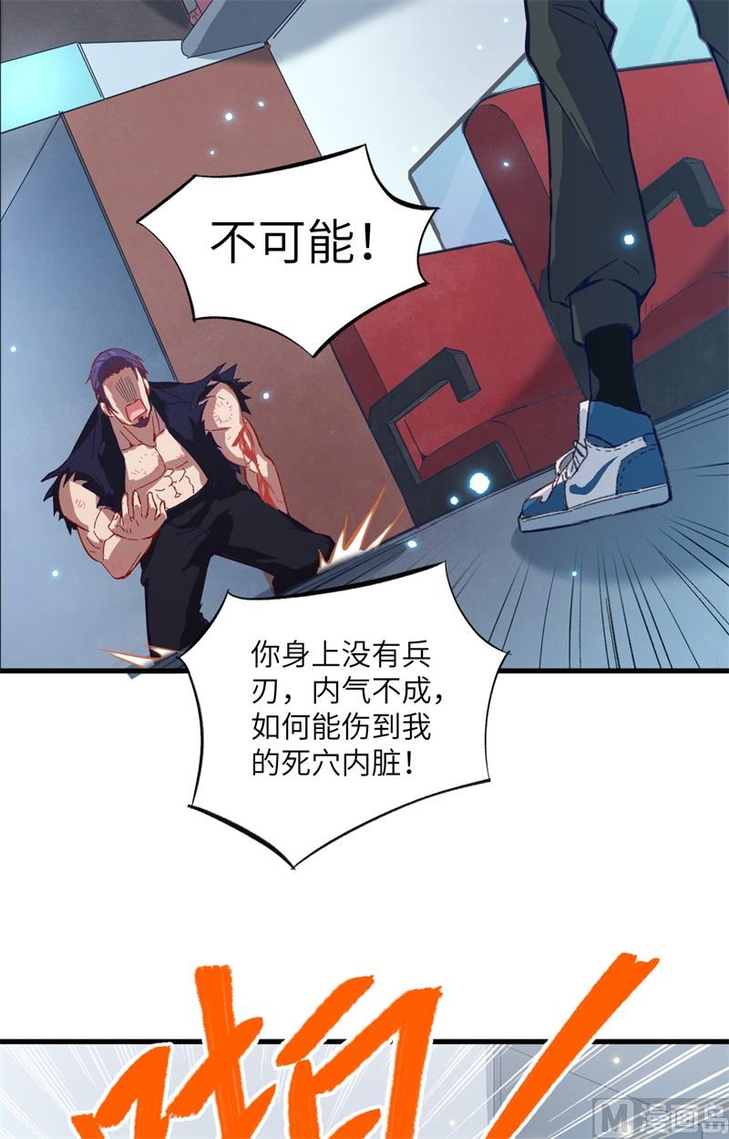 012 修道天赋，针刺死穴！-第13话