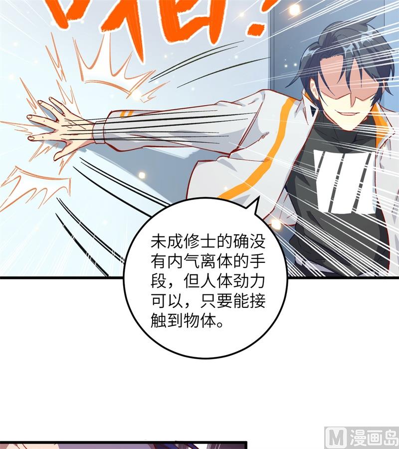 012 修道天赋，针刺死穴！-第13话