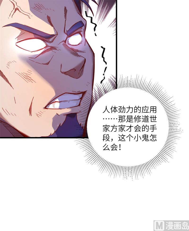 012 修道天赋，针刺死穴！-第13话