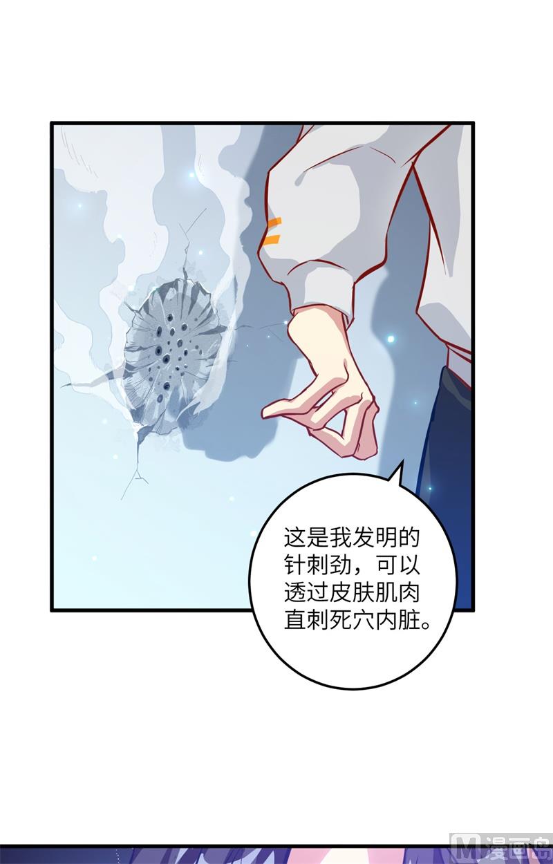 012 修道天赋，针刺死穴！-第13话