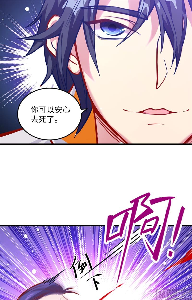 012 修道天赋，针刺死穴！-第13话