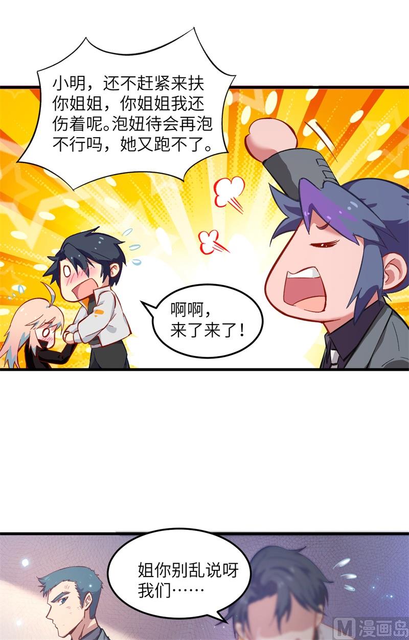 012 修道天赋，针刺死穴！-第13话