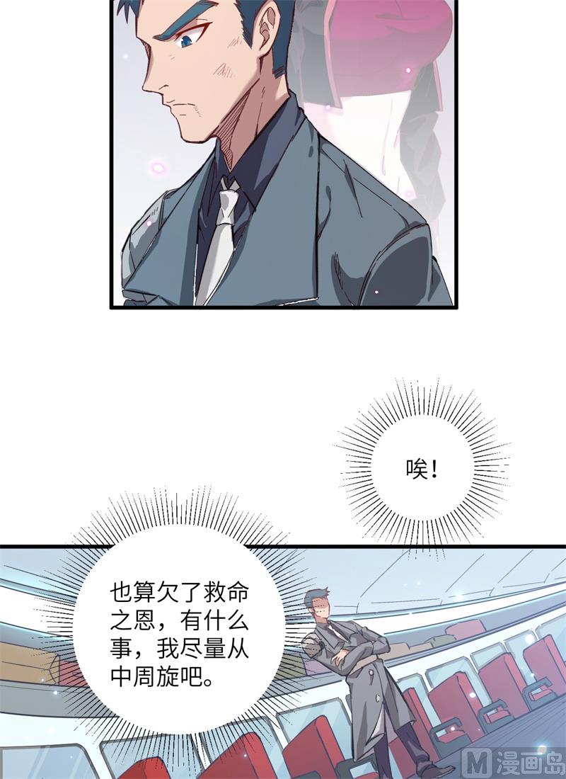 012 修道天赋，针刺死穴！-第13话