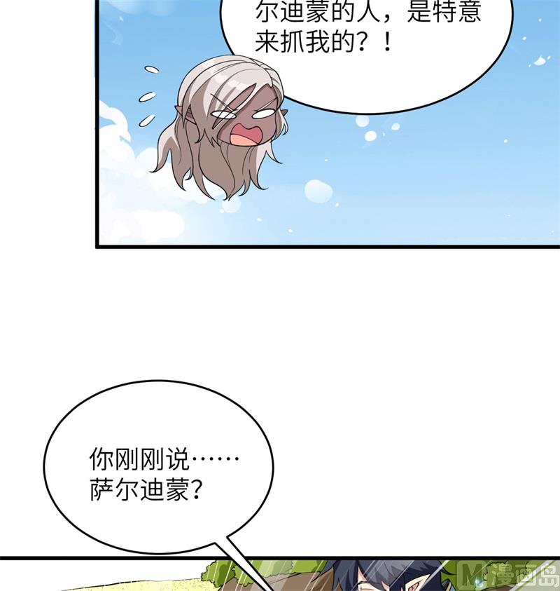 119 追袭(1/2)-第123话