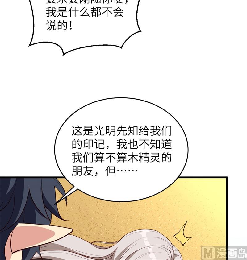 119 追袭(1/2)-第123话