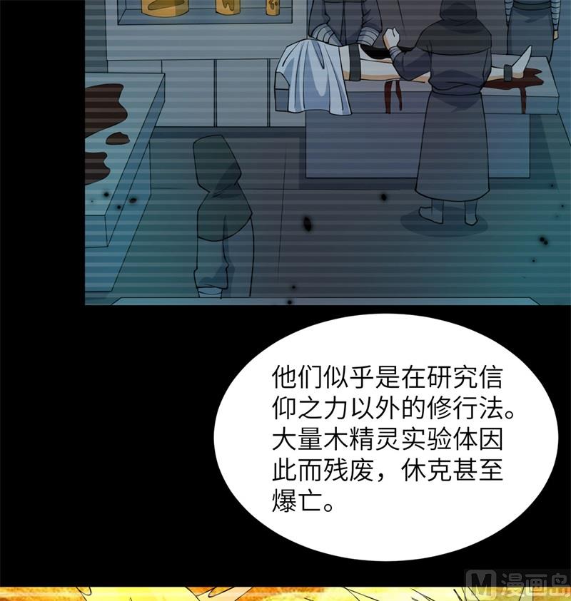119 追袭(1/2)-第123话