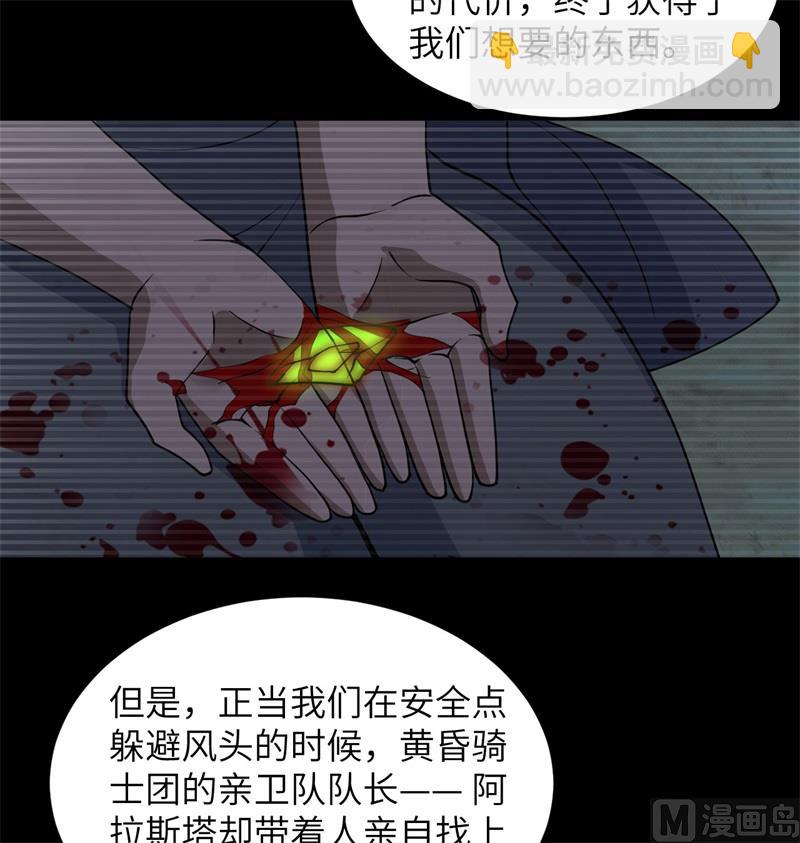119 追袭(1/2)-第123话