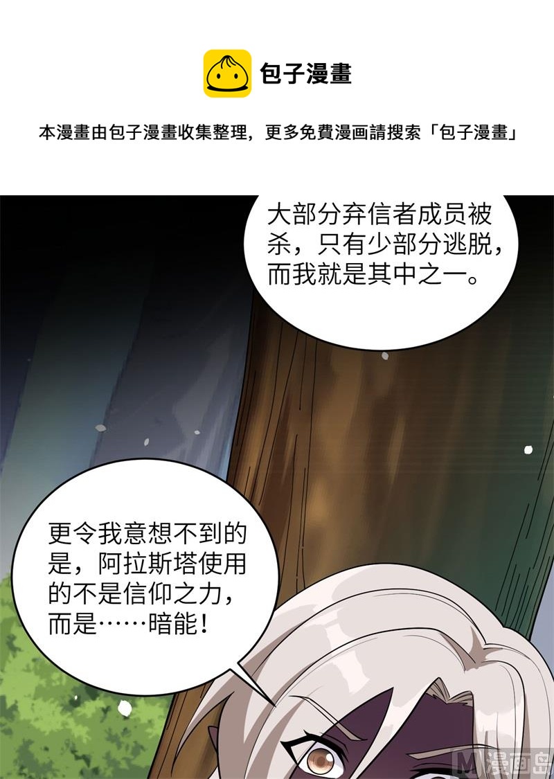 119 追袭(1/2)-第123话