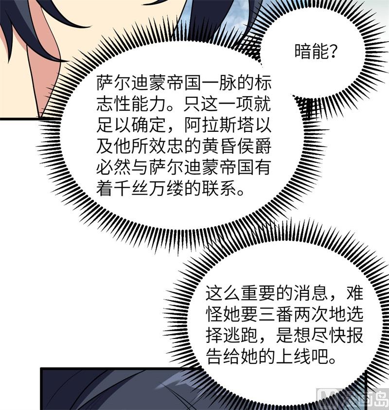 119 追袭(1/2)-第123话