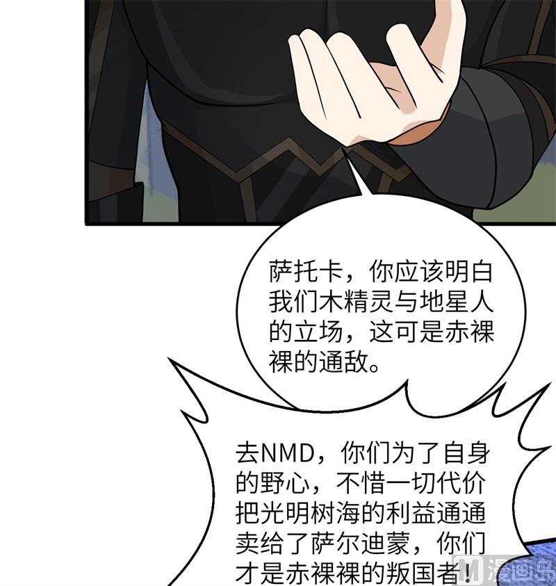 119 追袭(1/2)-第123话