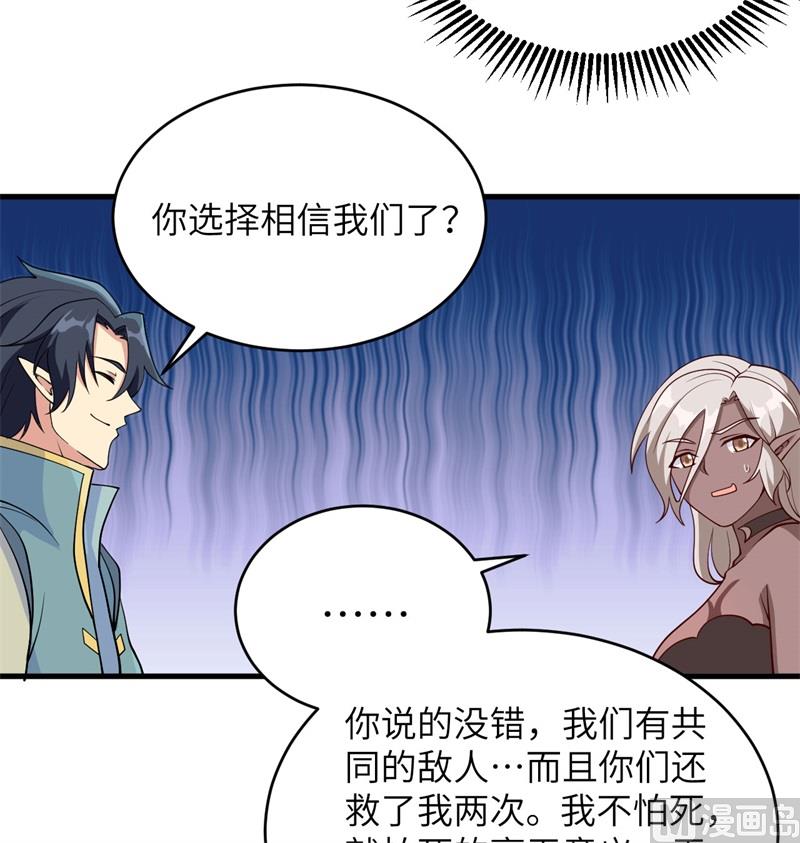 121 森罗暗生大阵(1/2)-第125话