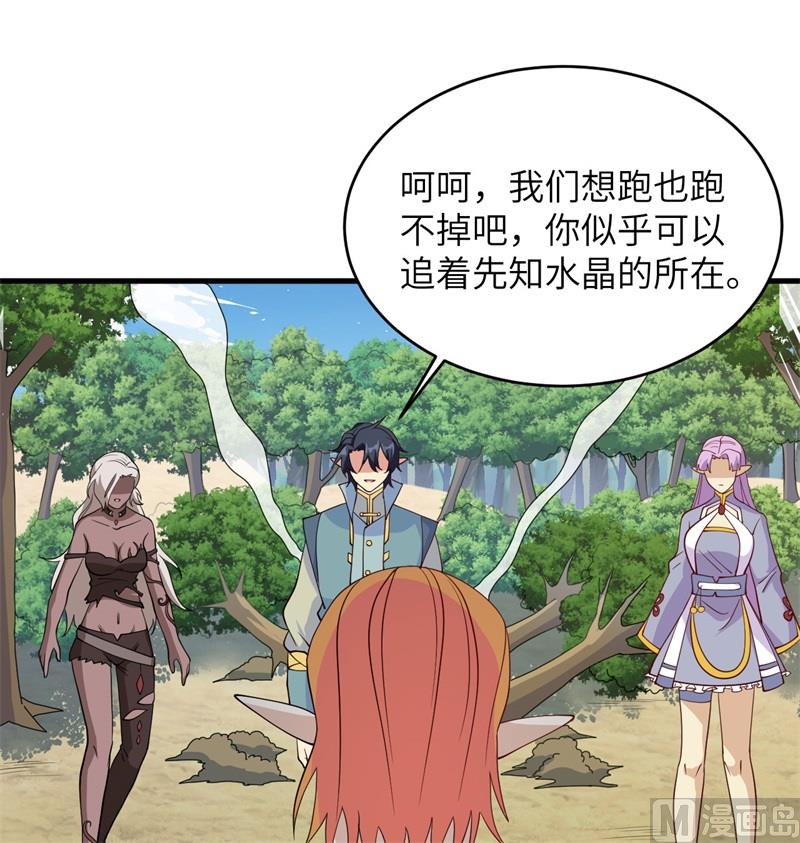 121 森罗暗生大阵(1/2)-第125话