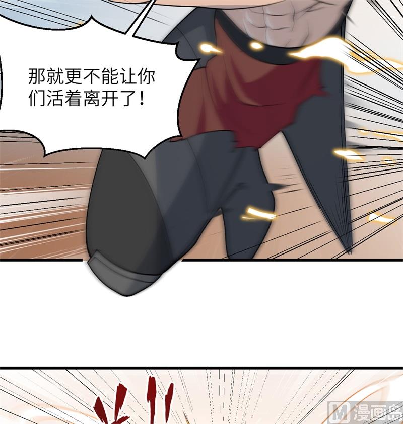 121 森罗暗生大阵(1/2)-第125话