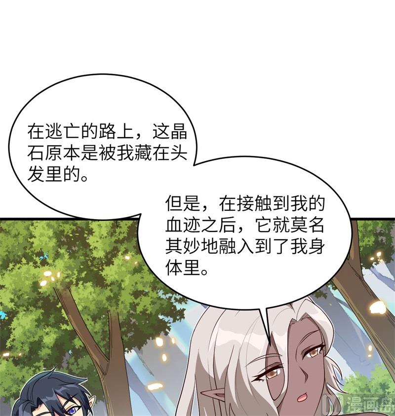 121 森罗暗生大阵(1/2)-第125话