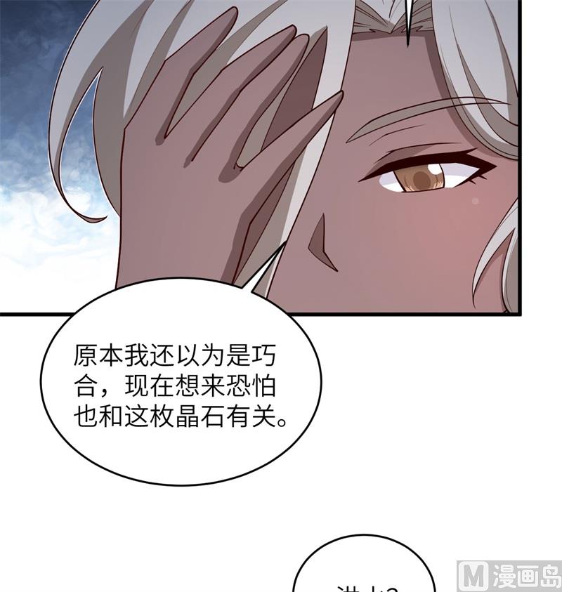 121 森罗暗生大阵(1/2)-第125话