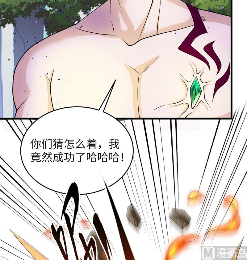 123 外景神(1/2)-第127话