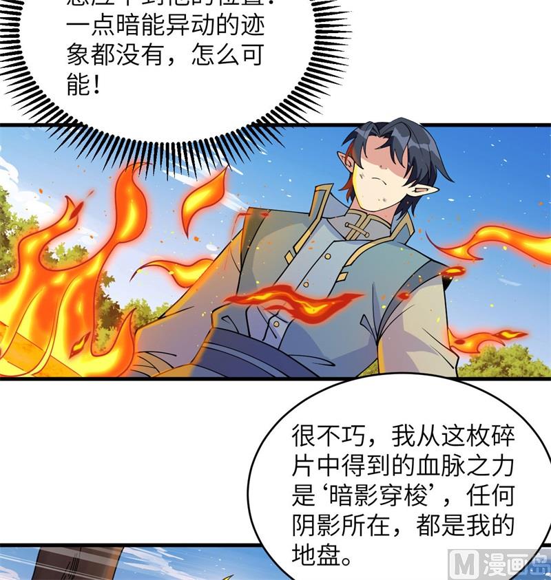 123 外景神(1/2)-第127话