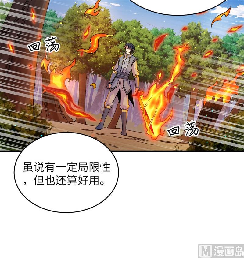 123 外景神(1/2)-第127话