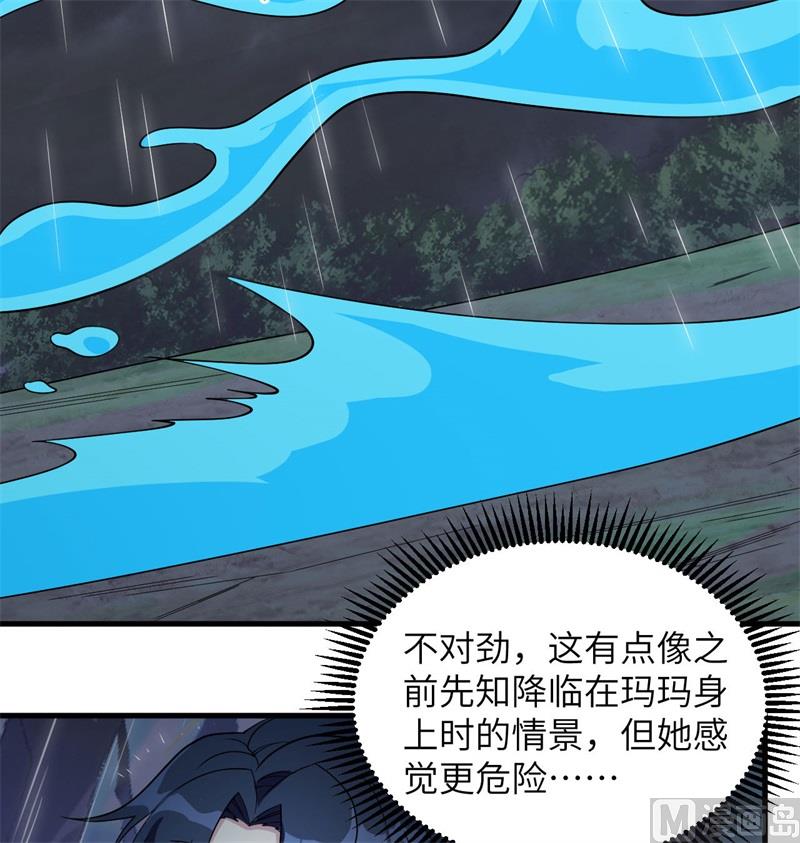 123 外景神(1/2)-第127话