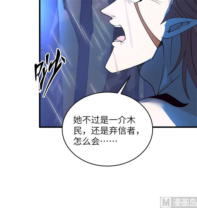 123 外景神(1/2)-第127话