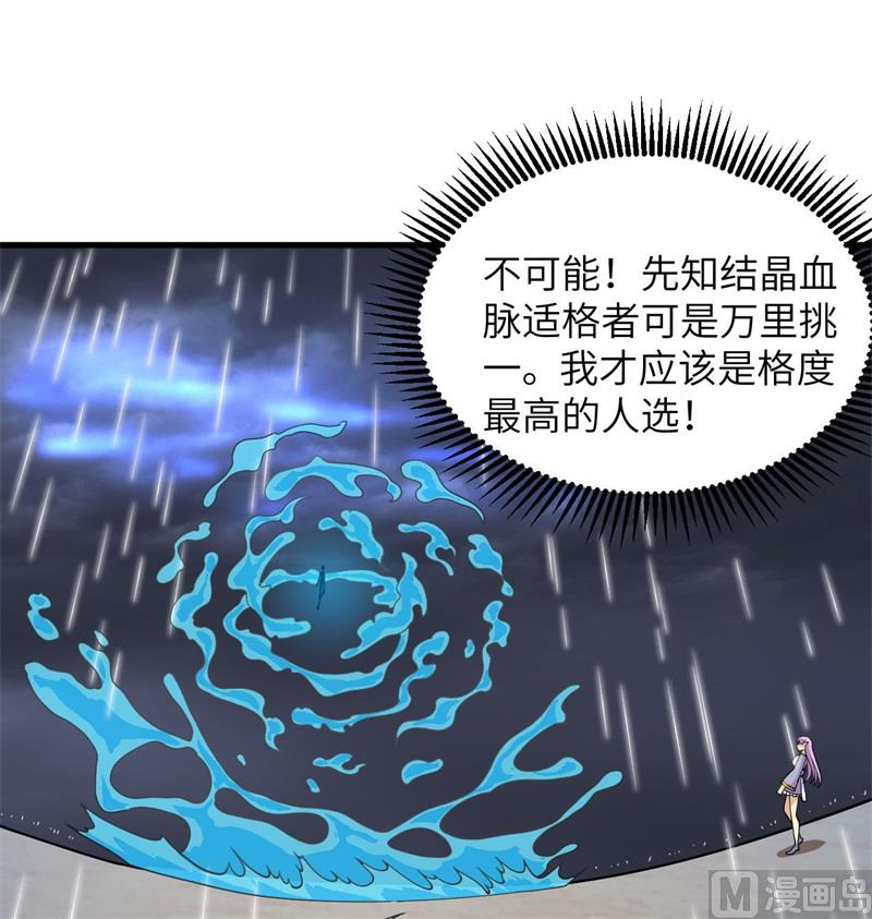 123 外景神(1/2)-第127话