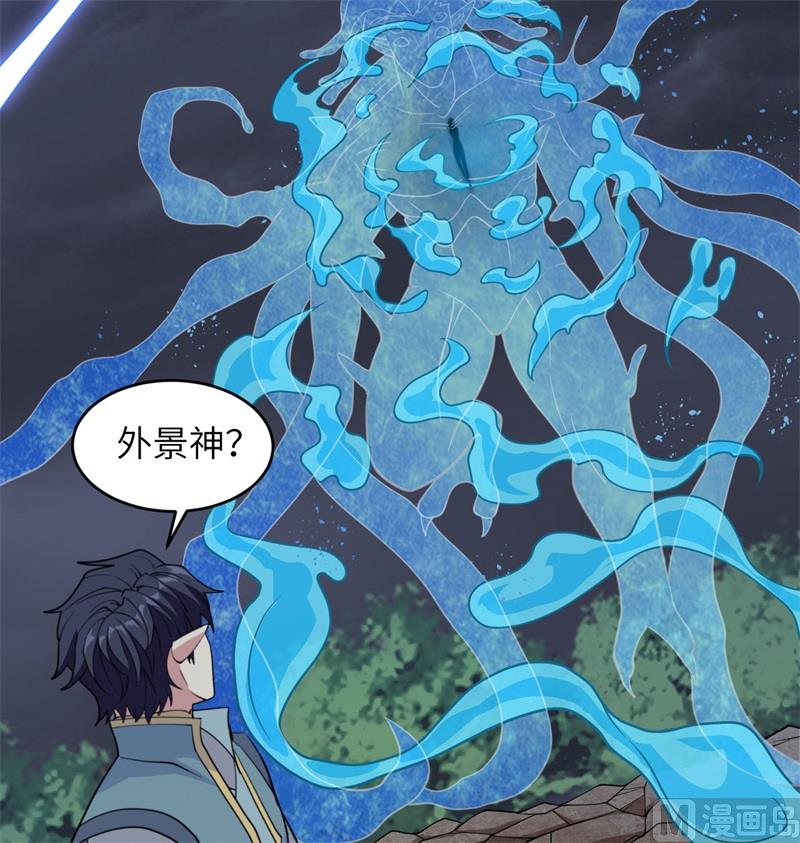 123 外景神(1/2)-第127话