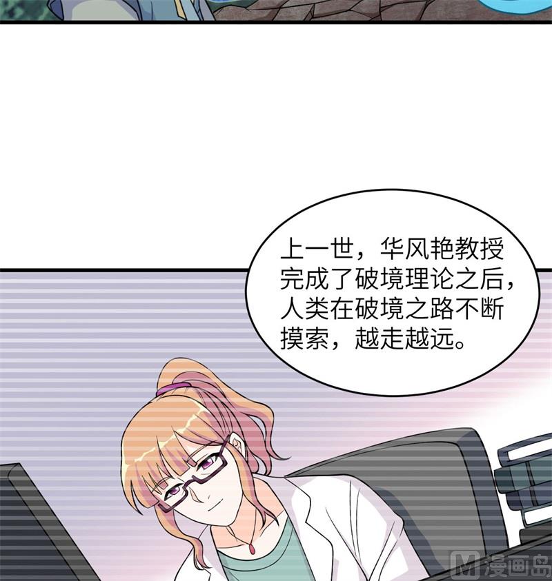 123 外景神(1/2)-第127话