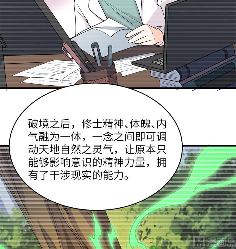 123 外景神(1/2)-第127话