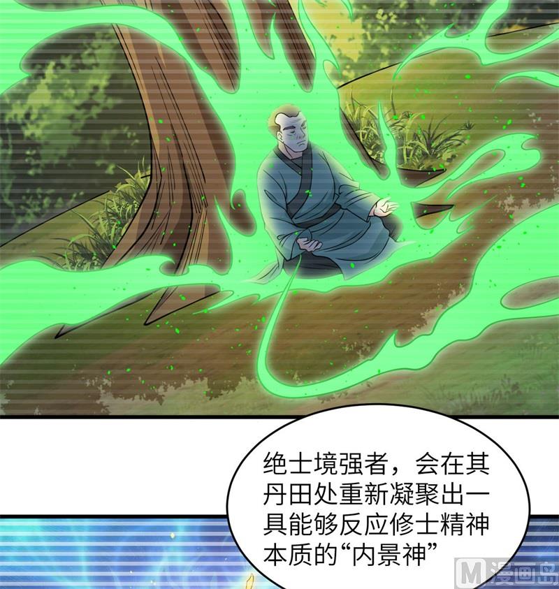 123 外景神(1/2)-第127话
