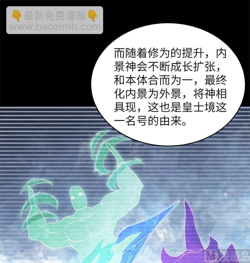 123 外景神(1/2)-第127话