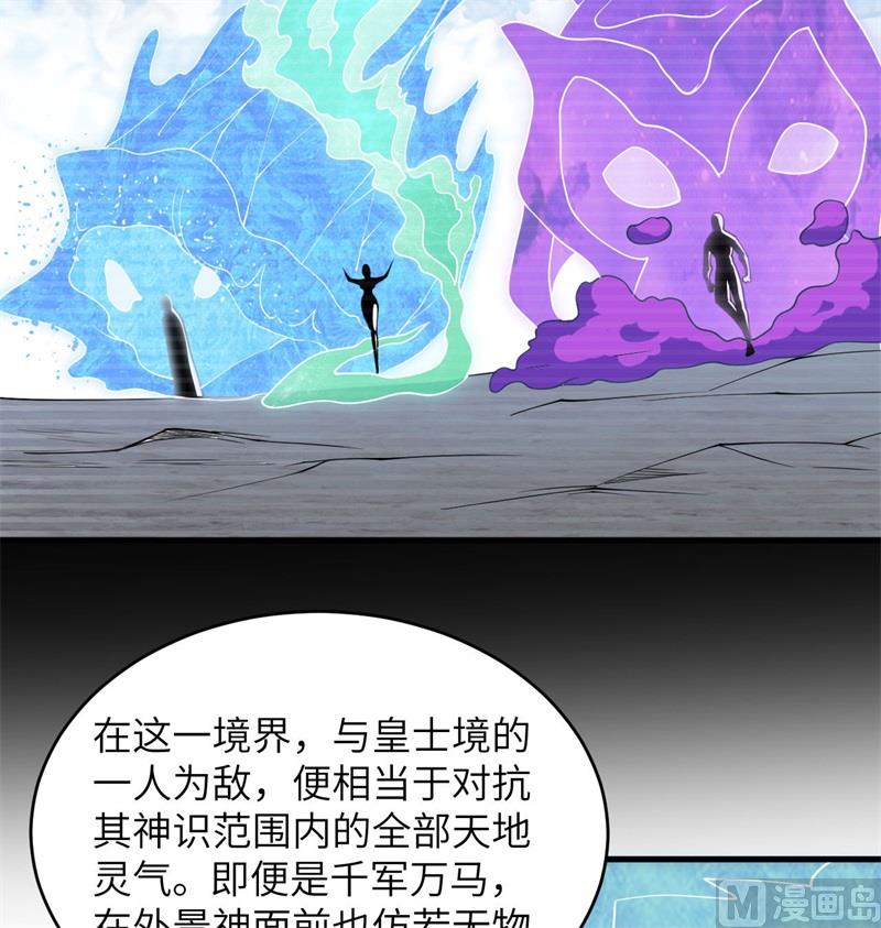 123 外景神(1/2)-第127话