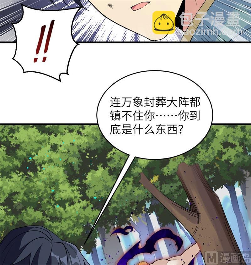 123 外景神(1/2)-第127话