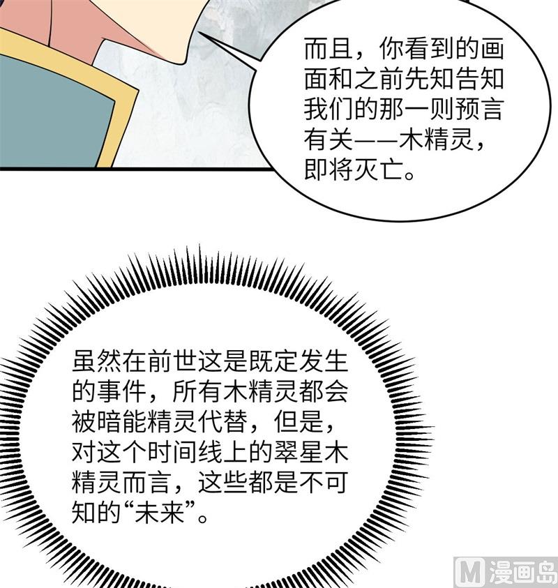 125 幻境与预言(1/2)-第129话